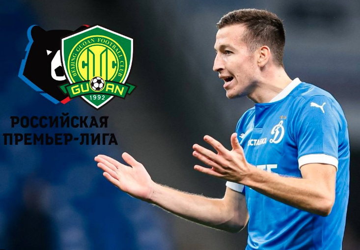 沙巴体育-北京国安出手!报价俄罗斯28岁天才边锋,经纪人确认:正在谈判