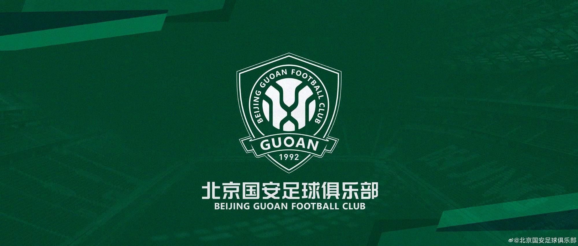 沙巴体育-国安官方：招募2012、2013年龄段优秀适龄球员，组建青训梯队