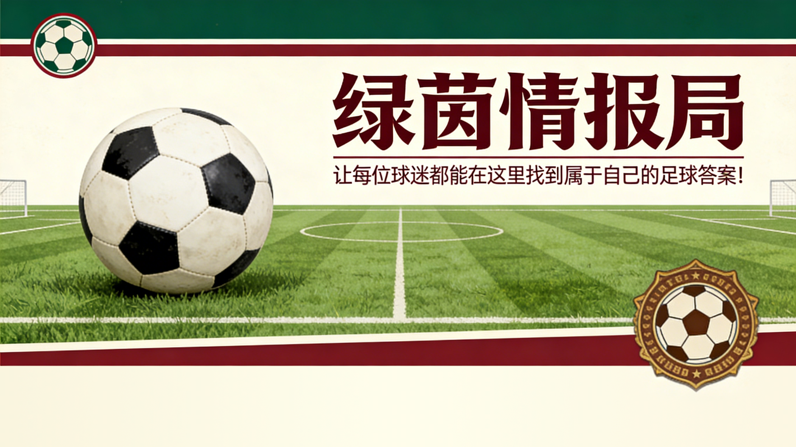 沙巴体育-卡利亚里vs乌迪内斯 | 卡尔斯特伦与布克萨赛后言论